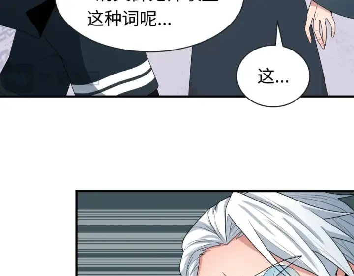 漫画《全球诡异时代》第195话 南方中心城！第75张图