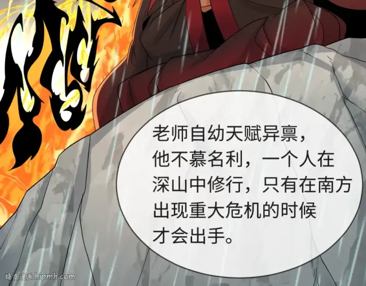 漫画《全球诡异时代》第195话 南方中心城！第80张图
