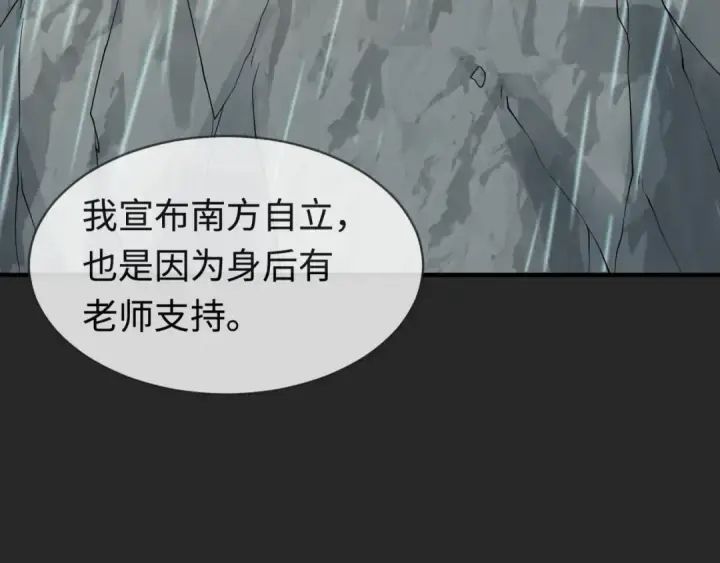 漫画《全球诡异时代》第195话 南方中心城！第81张图