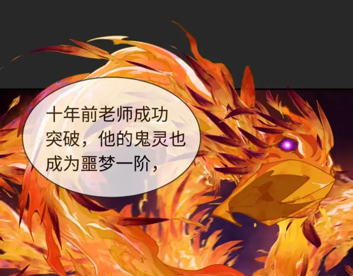 漫画《全球诡异时代》第195话 南方中心城！第83张图