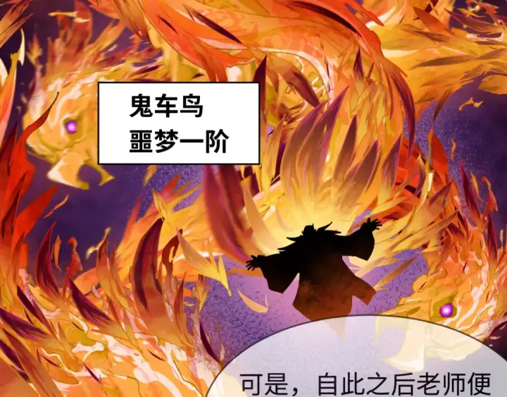 漫画《全球诡异时代》第195话 南方中心城！第84张图