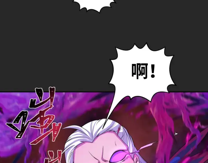 漫画《全球诡异时代》第195话 南方中心城！第90张图