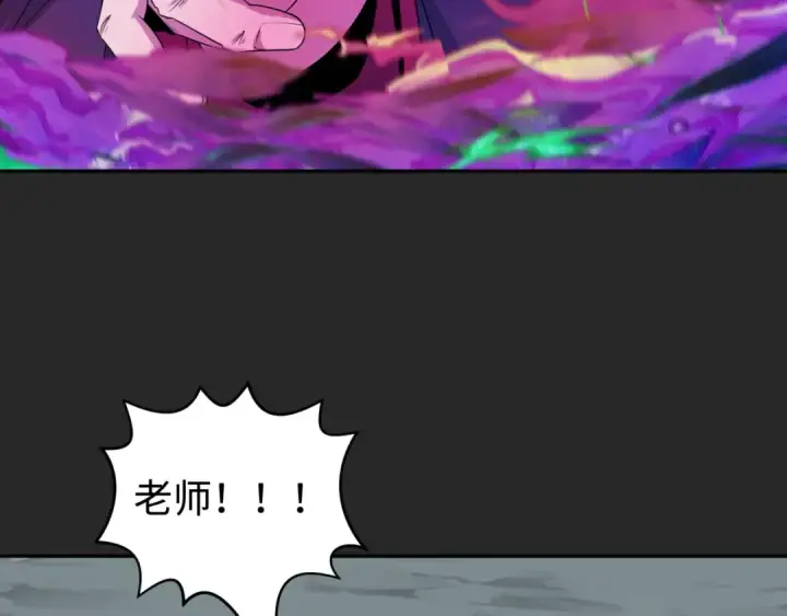 漫画《全球诡异时代》第195话 南方中心城！第92张图