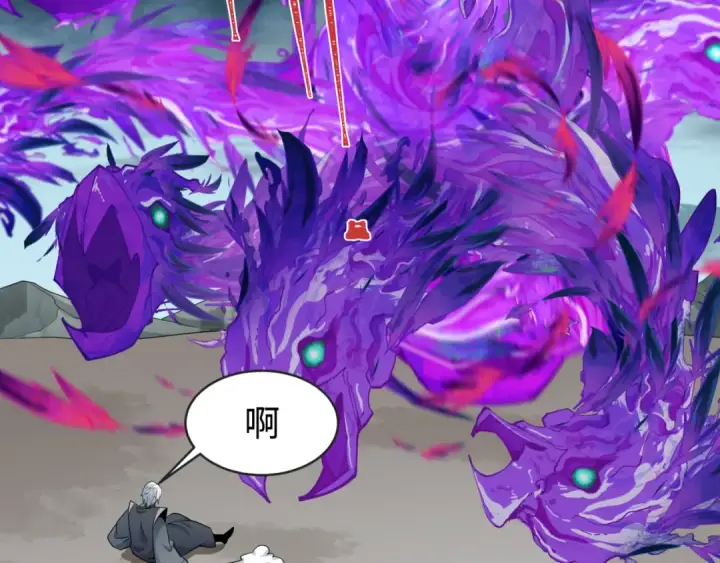 漫画《全球诡异时代》第195话 南方中心城！第98张图