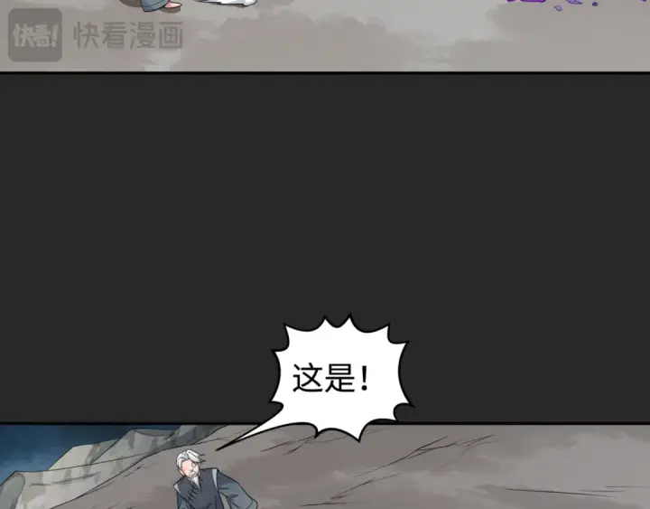 漫画《全球诡异时代》第195话 南方中心城！第99张图