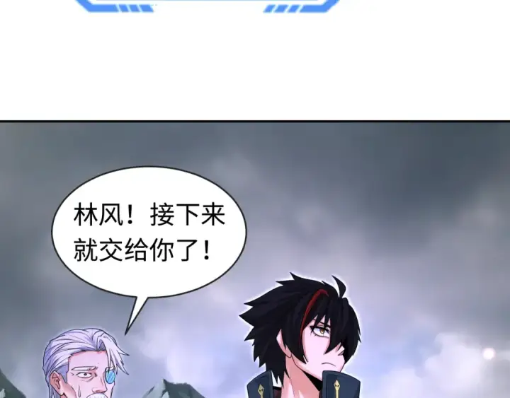 漫画《全球诡异时代》第196话 意料之外的强敌！第10张图