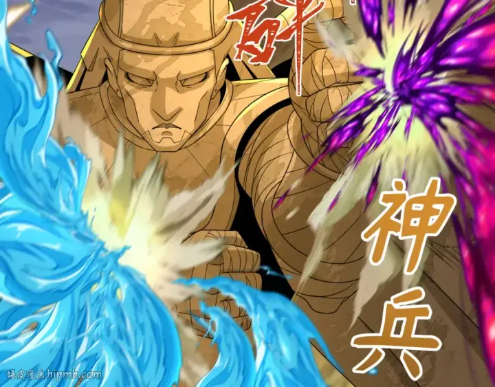 漫画《全球诡异时代》第196话 意料之外的强敌！第104张图
