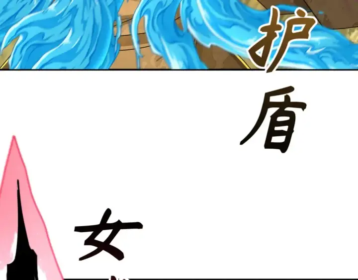 漫画《全球诡异时代》第196话 意料之外的强敌！第105张图