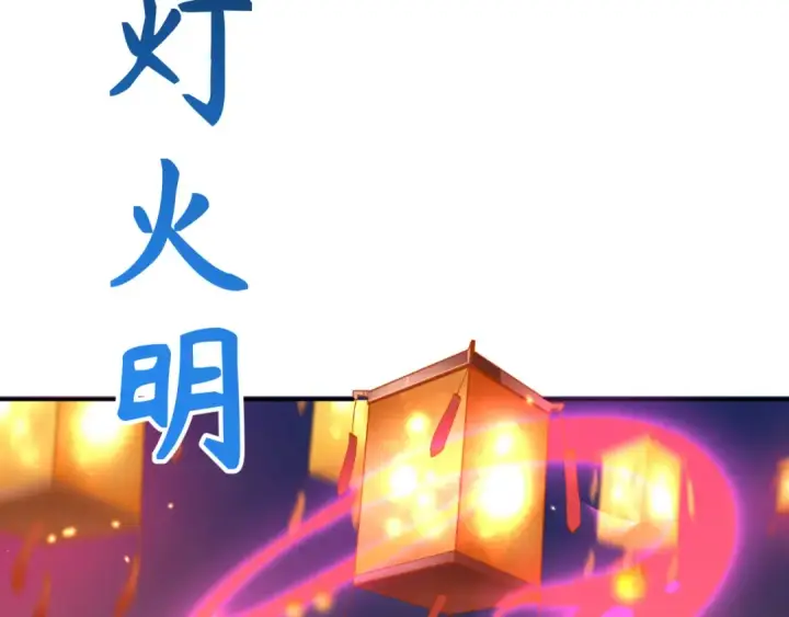 漫画《全球诡异时代》第196话 意料之外的强敌！第111张图