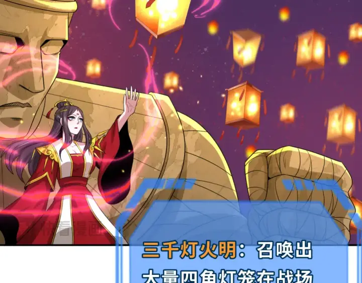 漫画《全球诡异时代》第196话 意料之外的强敌！第115张图