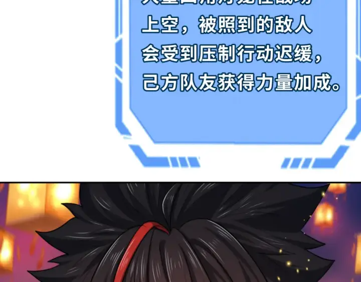 漫画《全球诡异时代》第196话 意料之外的强敌！第116张图