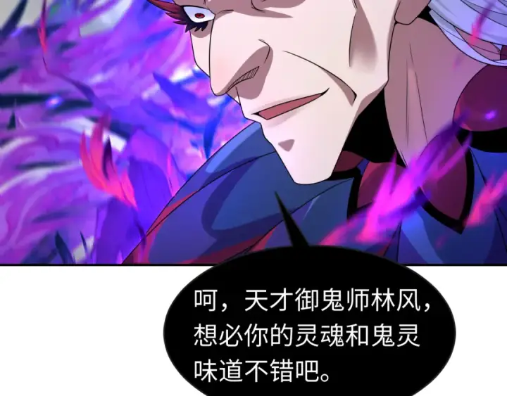 漫画《全球诡异时代》第196话 意料之外的强敌！第13张图