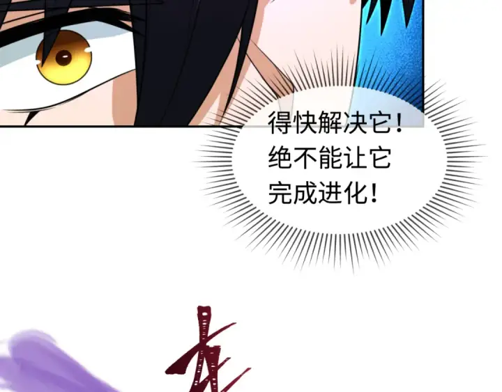 漫画《全球诡异时代》第196话 意料之外的强敌！第15张图