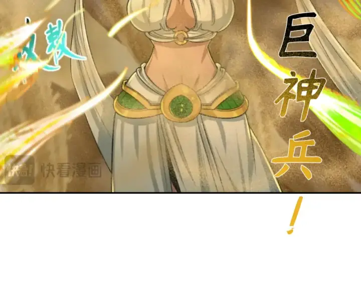 漫画《全球诡异时代》第196话 意料之外的强敌！第25张图