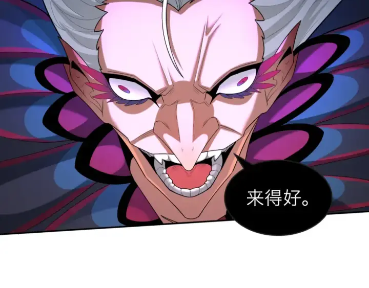 漫画《全球诡异时代》第196话 意料之外的强敌！第29张图