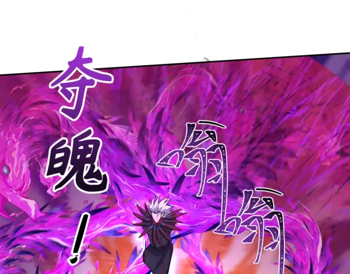 漫画《全球诡异时代》第196话 意料之外的强敌！第30张图