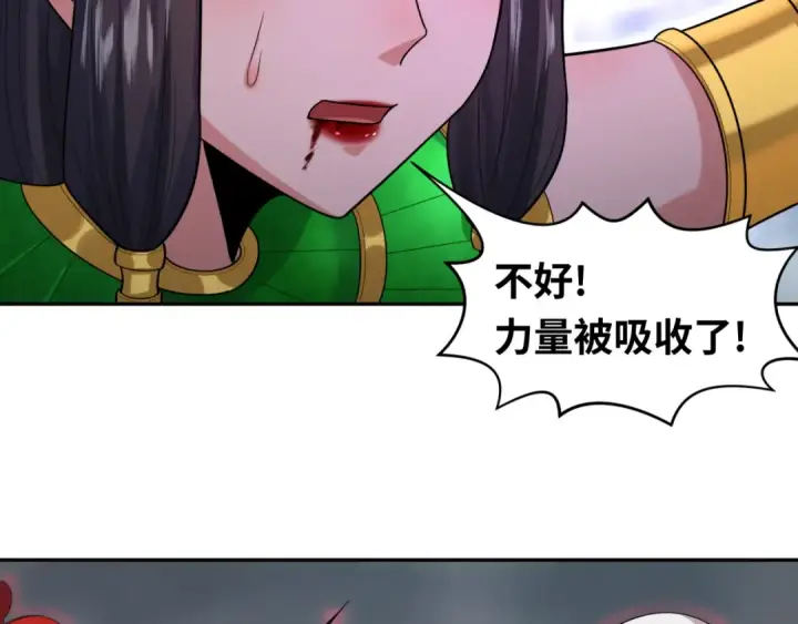 漫画《全球诡异时代》第196话 意料之外的强敌！第38张图
