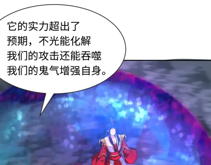 漫画《全球诡异时代》第196话 意料之外的强敌！第46张图