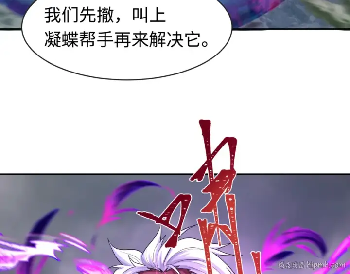 漫画《全球诡异时代》第196话 意料之外的强敌！第48张图