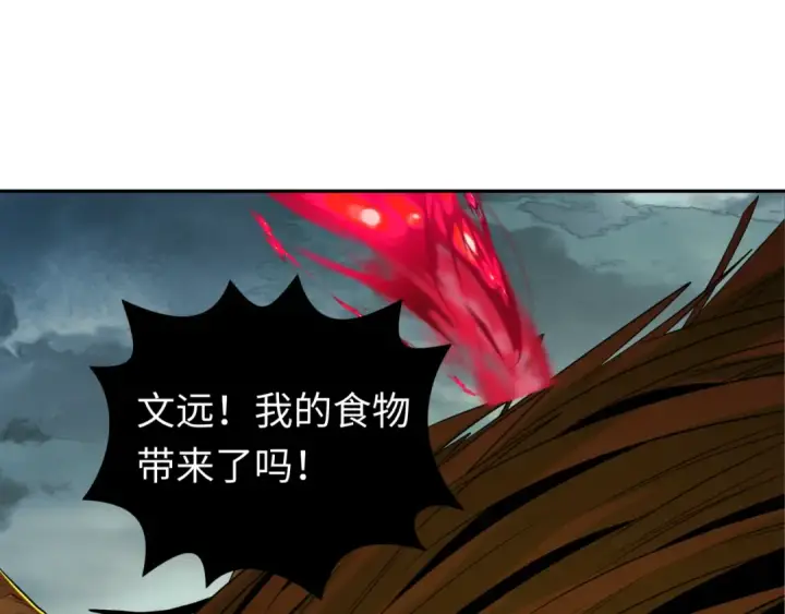 漫画《全球诡异时代》第196话 意料之外的强敌！第5张图