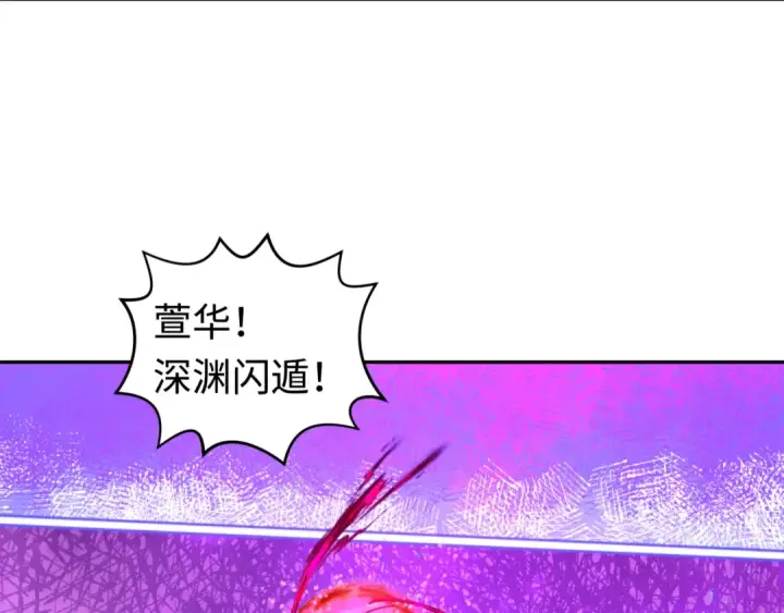 漫画《全球诡异时代》第196话 意料之外的强敌！第53张图