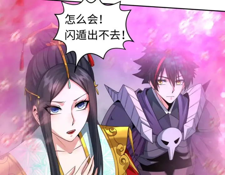 漫画《全球诡异时代》第196话 意料之外的强敌！第58张图