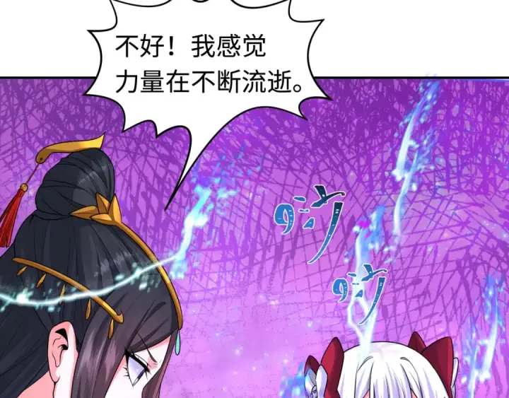 漫画《全球诡异时代》第196话 意料之外的强敌！第60张图