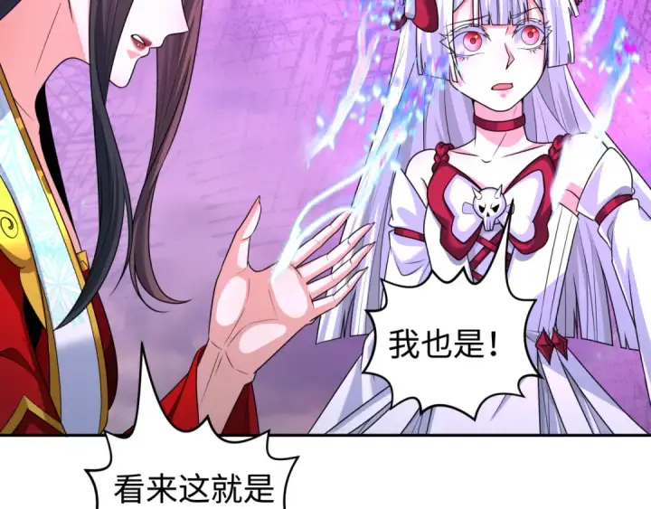 漫画《全球诡异时代》第196话 意料之外的强敌！第61张图