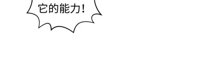 漫画《全球诡异时代》第196话 意料之外的强敌！第62张图