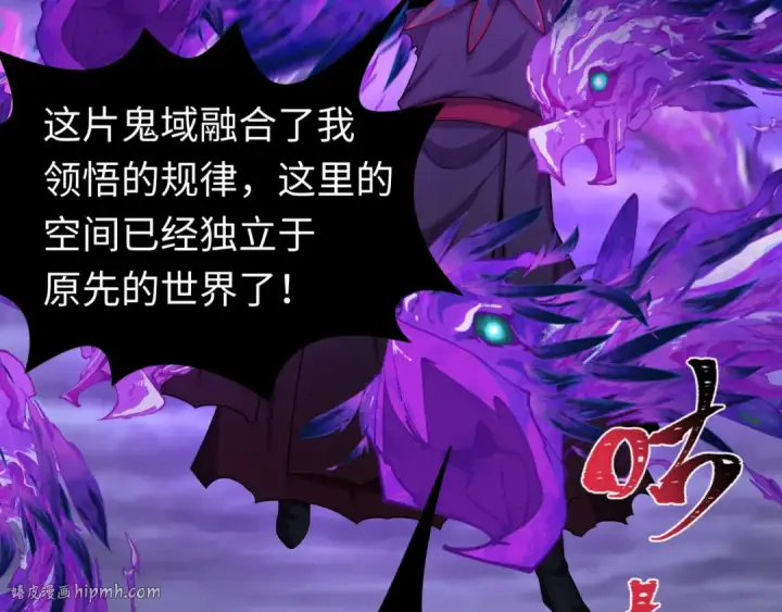 漫画《全球诡异时代》第196话 意料之外的强敌！第64张图