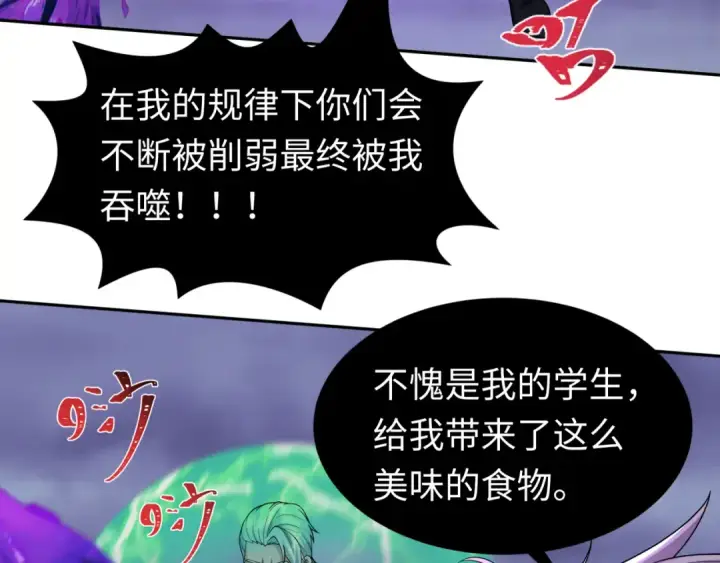 漫画《全球诡异时代》第196话 意料之外的强敌！第65张图