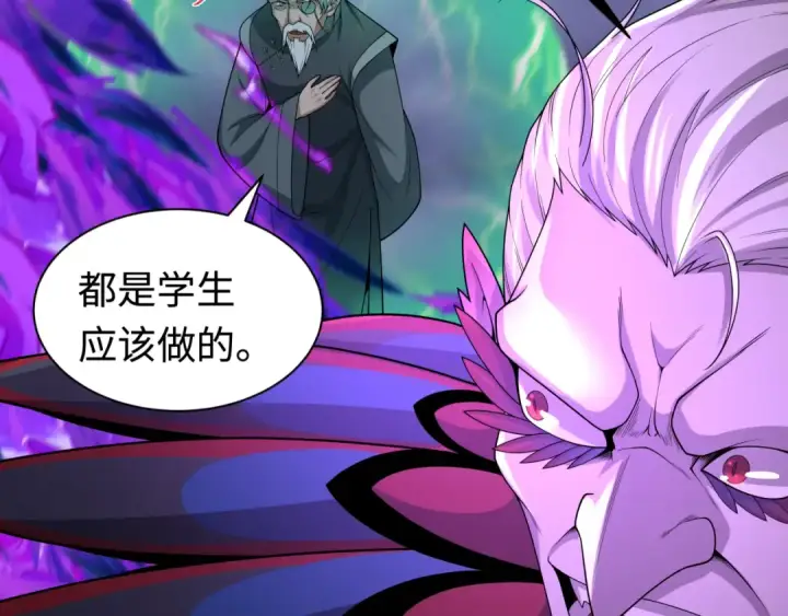 漫画《全球诡异时代》第196话 意料之外的强敌！第66张图