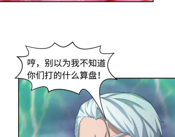 漫画《全球诡异时代》第196话 意料之外的强敌！第69张图