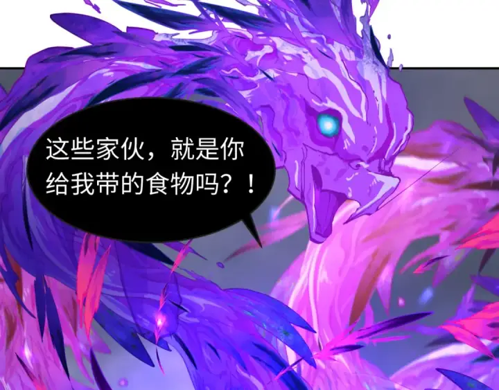漫画《全球诡异时代》第196话 意料之外的强敌！第7张图