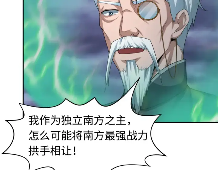 漫画《全球诡异时代》第196话 意料之外的强敌！第70张图