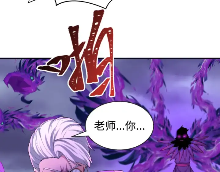 漫画《全球诡异时代》第196话 意料之外的强敌！第71张图