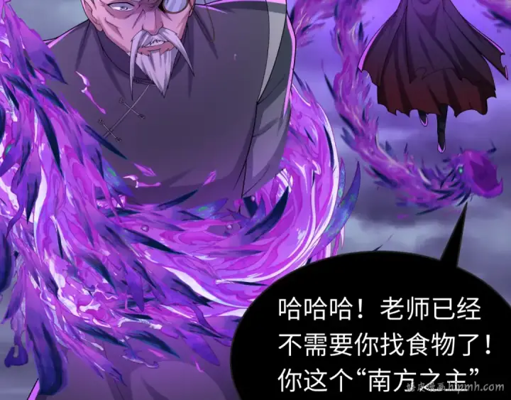 漫画《全球诡异时代》第196话 意料之外的强敌！第72张图