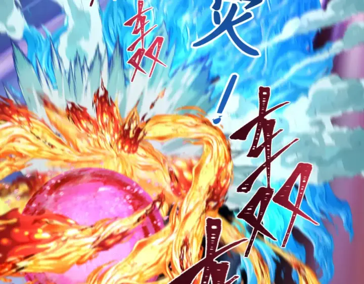 漫画《全球诡异时代》第196话 意料之外的强敌！第84张图