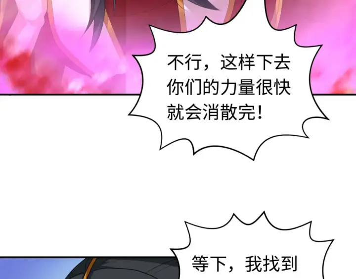 漫画《全球诡异时代》第196话 意料之外的强敌！第87张图