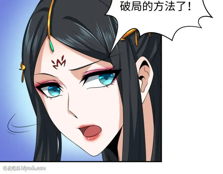 漫画《全球诡异时代》第196话 意料之外的强敌！第88张图
