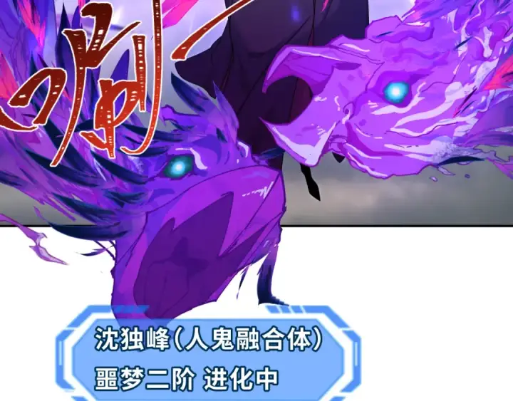 漫画《全球诡异时代》第196话 意料之外的强敌！第9张图