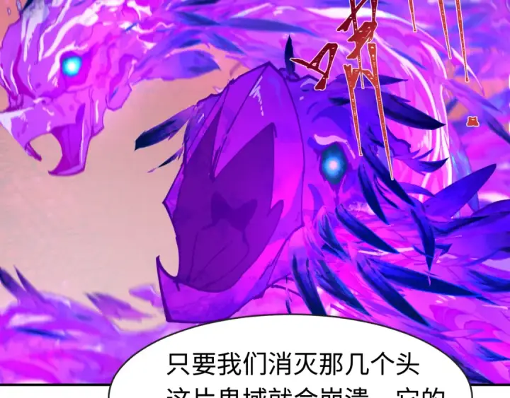 漫画《全球诡异时代》第196话 意料之外的强敌！第90张图