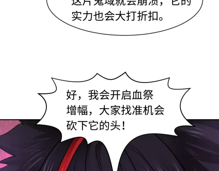 漫画《全球诡异时代》第196话 意料之外的强敌！第91张图
