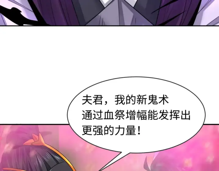 漫画《全球诡异时代》第196话 意料之外的强敌！第93张图