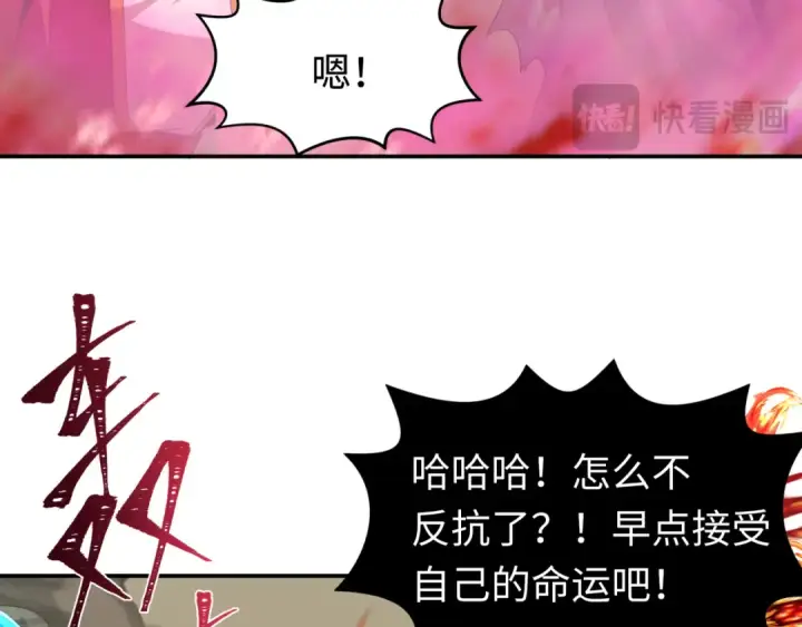漫画《全球诡异时代》第196话 意料之外的强敌！第95张图