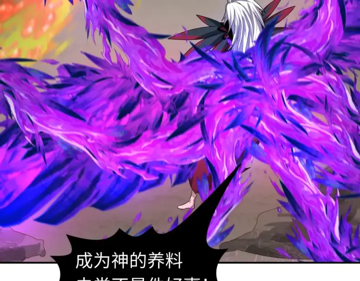 漫画《全球诡异时代》第196话 意料之外的强敌！第97张图
