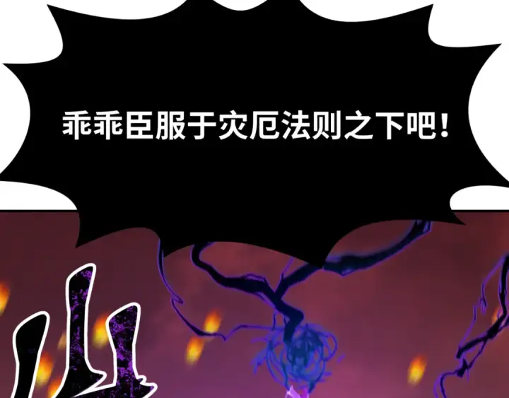 漫画《全球诡异时代》第197话 三千灯火明！第10张图