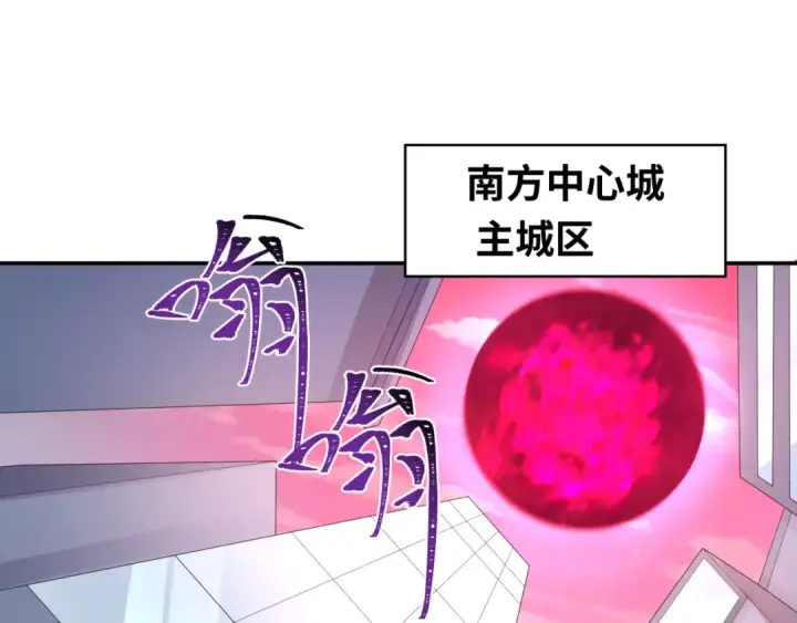 漫画《全球诡异时代》第197话 三千灯火明！第103张图