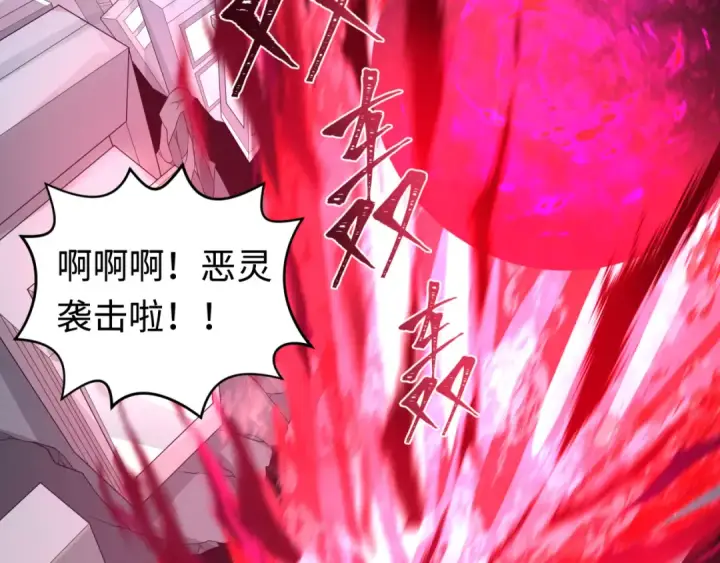 漫画《全球诡异时代》第197话 三千灯火明！第106张图