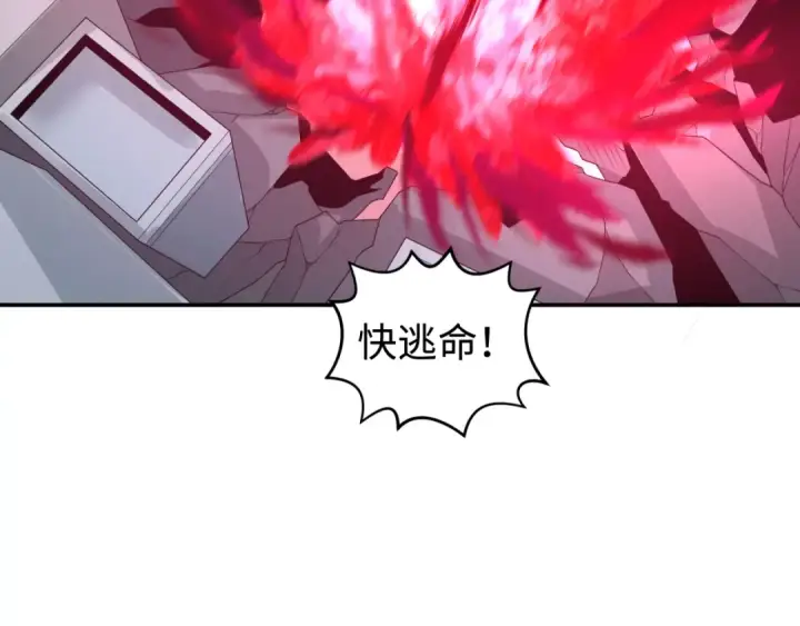 漫画《全球诡异时代》第197话 三千灯火明！第107张图
